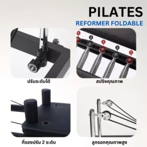 Pilates Foldable Lite เครื่องพิลาทิสพับเก็บได้ สำหรับบ้านและคอนโด 3