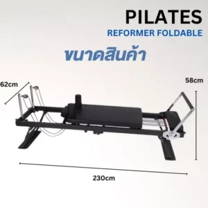 Pilates Foldable Prime เครื่องพิลาทิสพับเก็บได้ รุ่นพรีเมียม ครบ จบในเครื่องเดียว 2