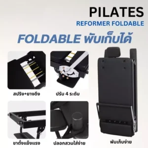 Pilates Foldable Prime เครื่องพิลาทิสพับเก็บได้ รุ่นพรีเมียม ครบ จบในเครื่องเดียว 3